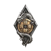 吉祥硬币